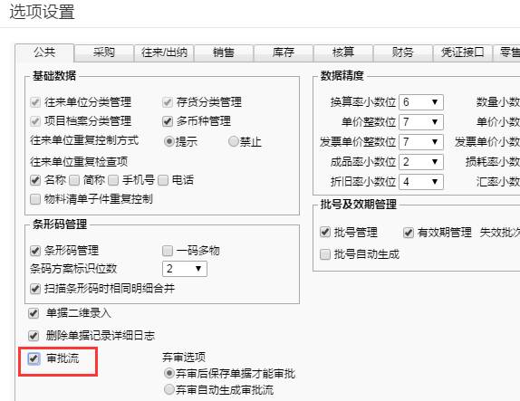 東莞用友代理