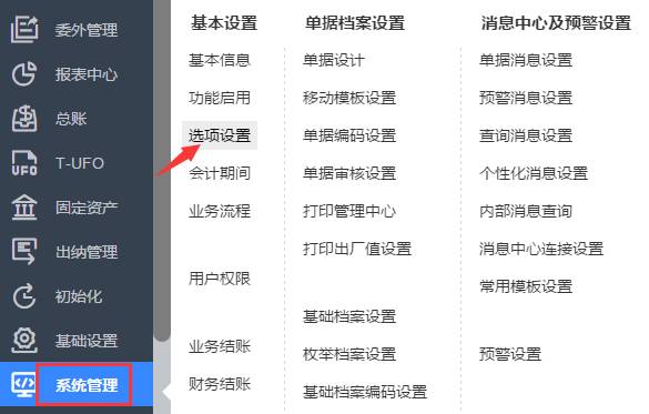 東莞用友軟件