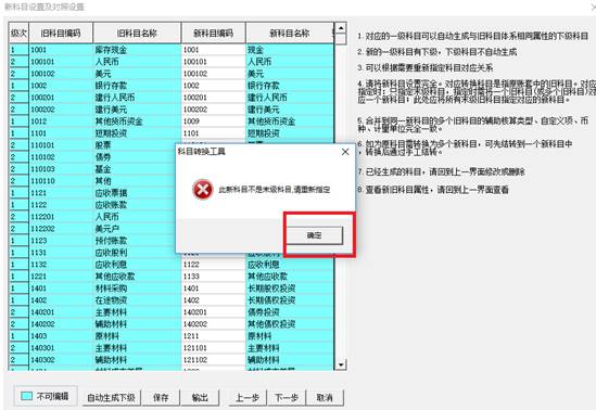 東莞用友