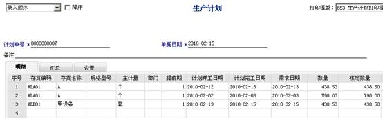 東莞用友