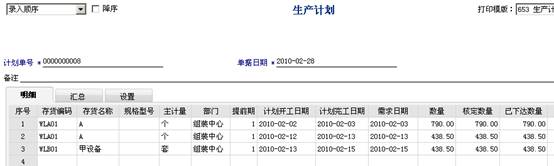 東莞用友
