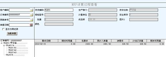 東莞用友