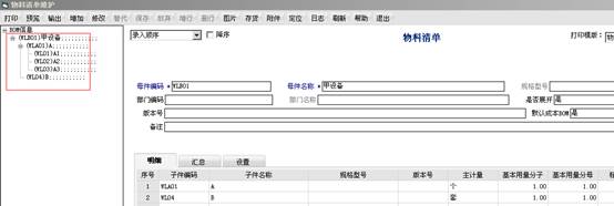 東莞用友