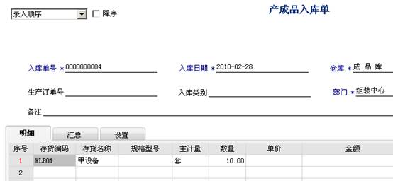 東莞用友