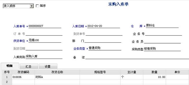 用友軟件