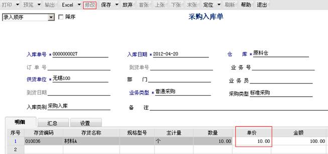 用友軟件