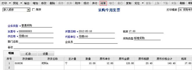 用友軟件