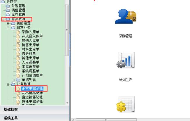 用友軟件