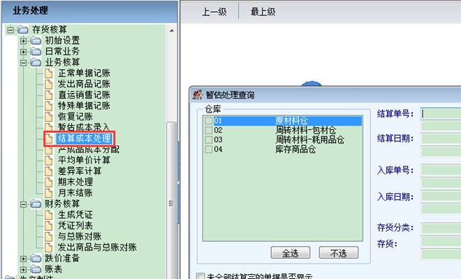 用友軟件