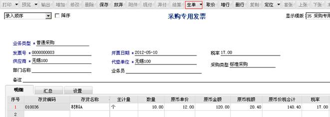 用友軟件