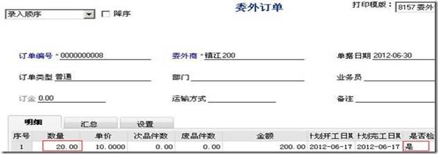 東莞用友軟件