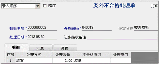 東莞用友軟件