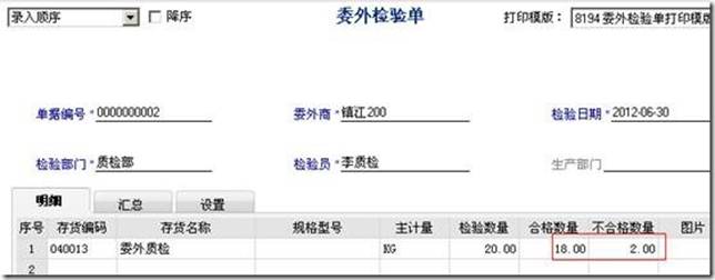 東莞用友軟件