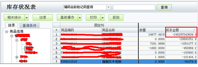 東莞用友軟件