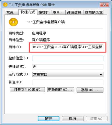 東莞用友軟件