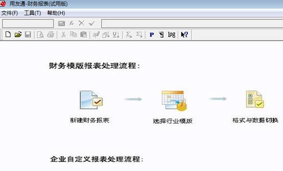東莞用友軟件