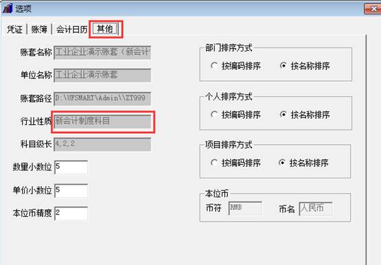 東莞用友軟件