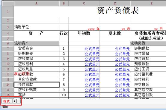 東莞用友軟件