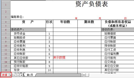 深圳用友