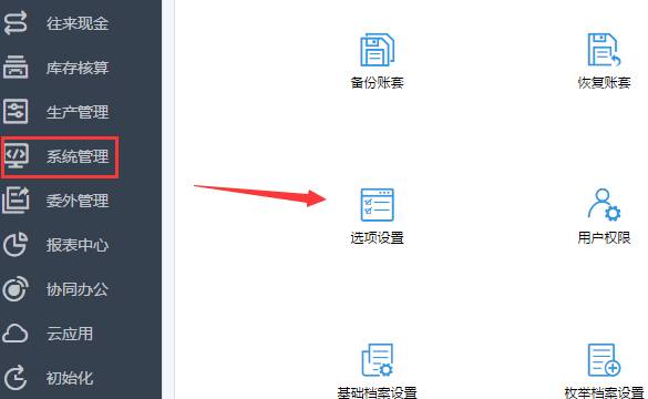 東莞用友軟件