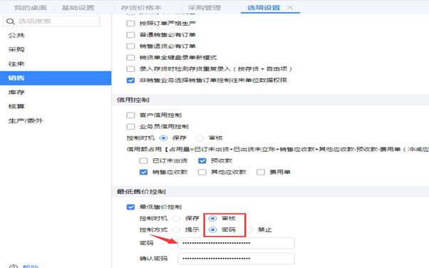 深圳用友軟件