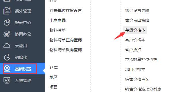 東莞用友軟件