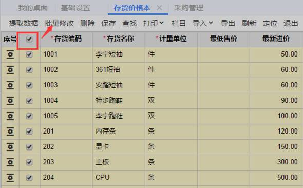 深圳用友軟件