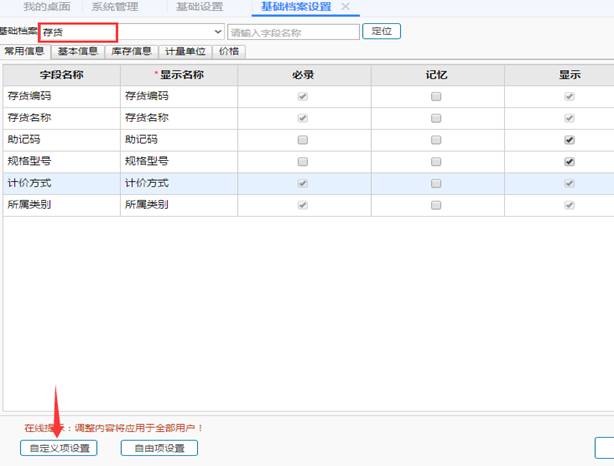 深圳用友