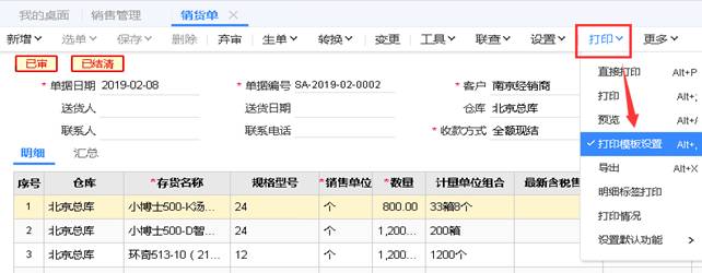 深圳用友