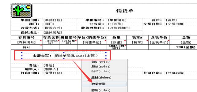 東莞用友