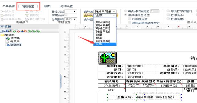 東莞用友