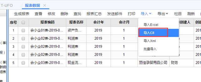 用友軟件