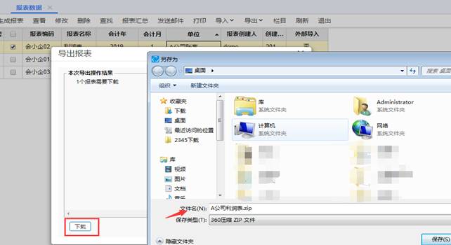 用友