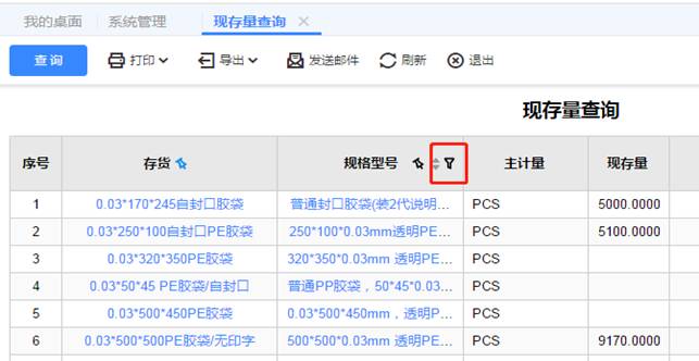 深圳用友