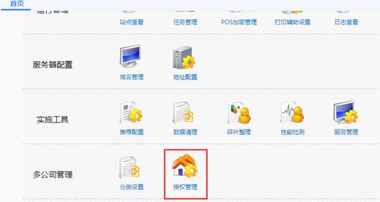 深圳用友軟件