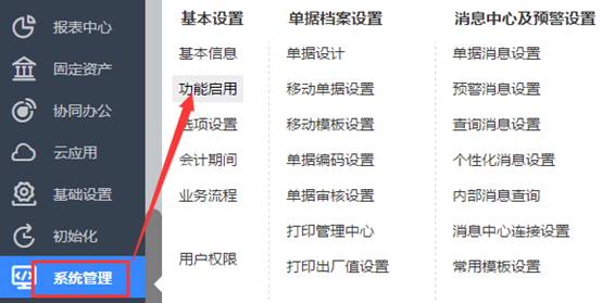 深圳用友軟件