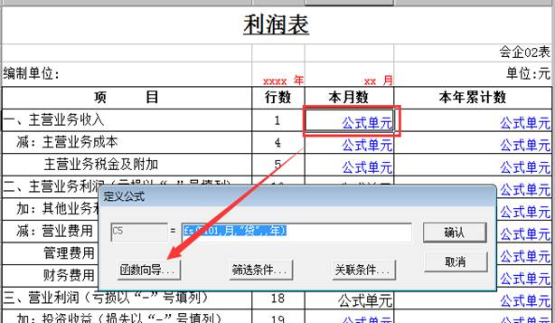 用友ERP