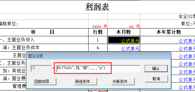 用友ERP
