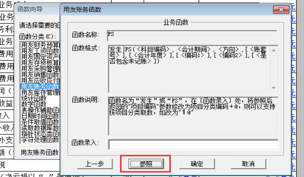 用友ERP