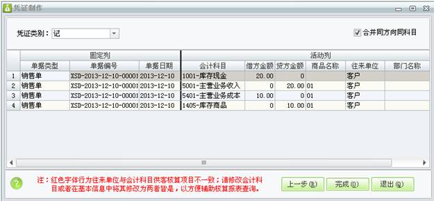 東莞ERP