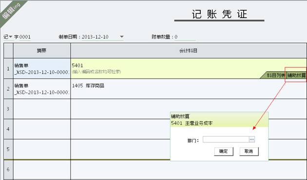 東莞ERP