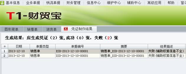 東莞ERP