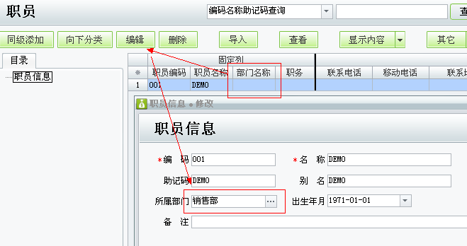東莞ERP