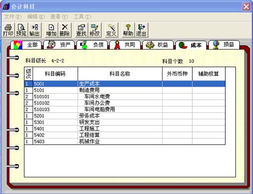 深圳用友軟件