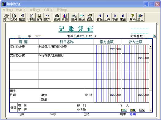 深圳用友軟件