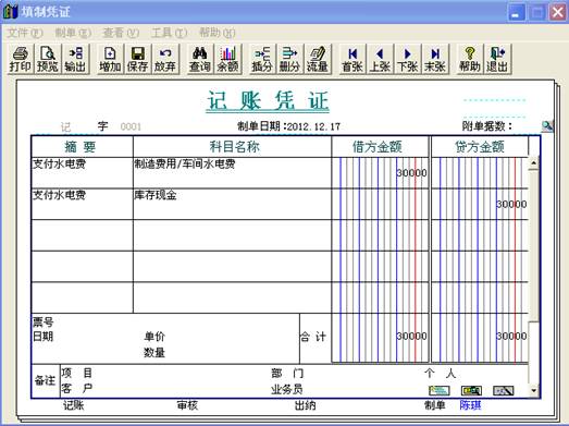 深圳用友軟件