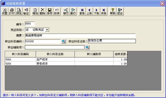 東莞用友軟件