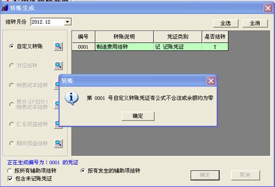 廣州用友軟件