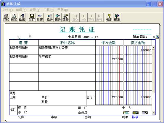廣州用友軟件