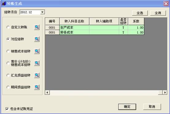 東莞用友軟件